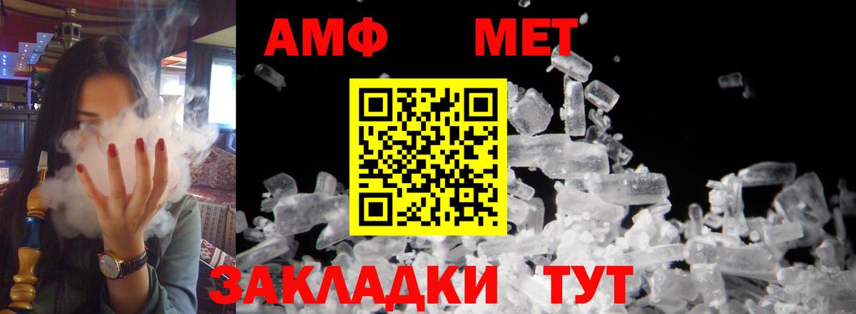Amphetamine VHQ Мурино
