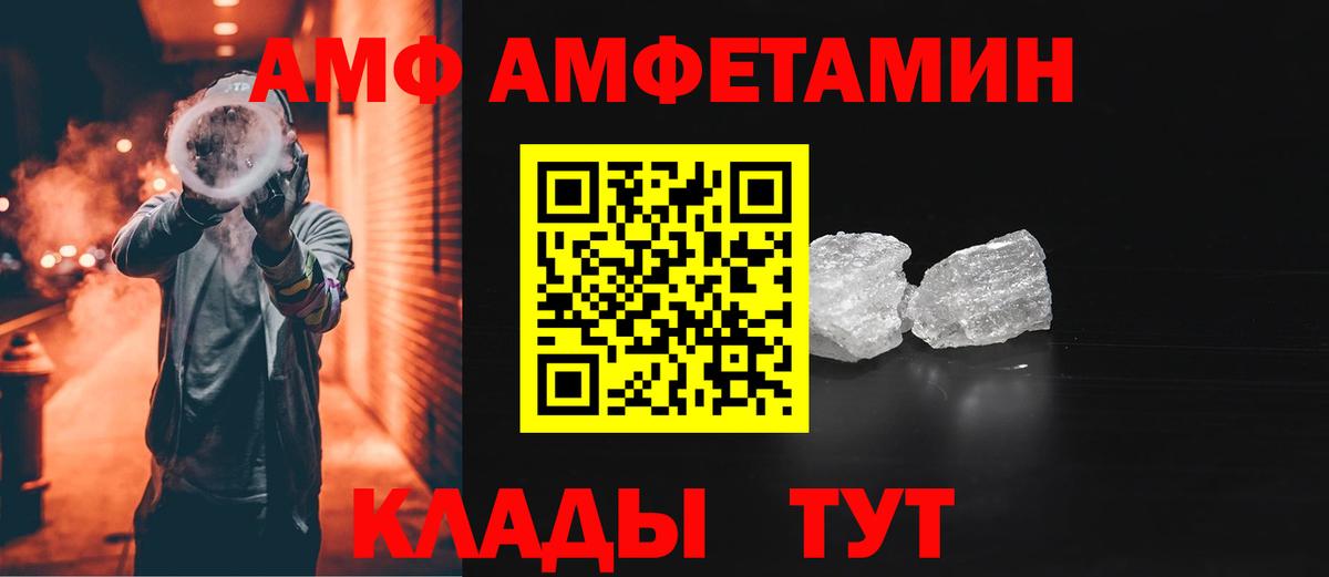 Amphetamine Розовый  Amphetamine  Мурино  Вход с VPN 