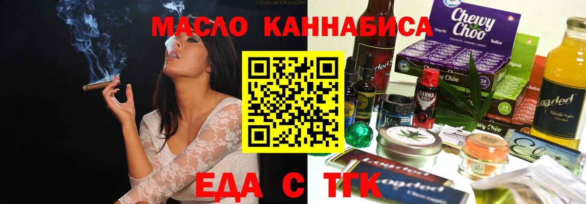 Еда ТГК марихуана Мурино