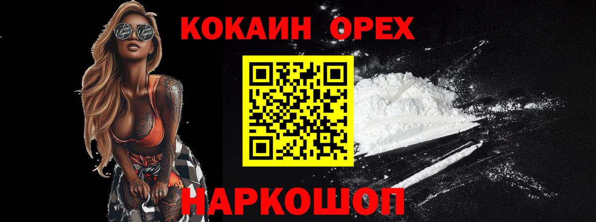 COCAIN Columbia  Вход с VPN  COCAIN 98%  хочу   Мурино  Кокаин 