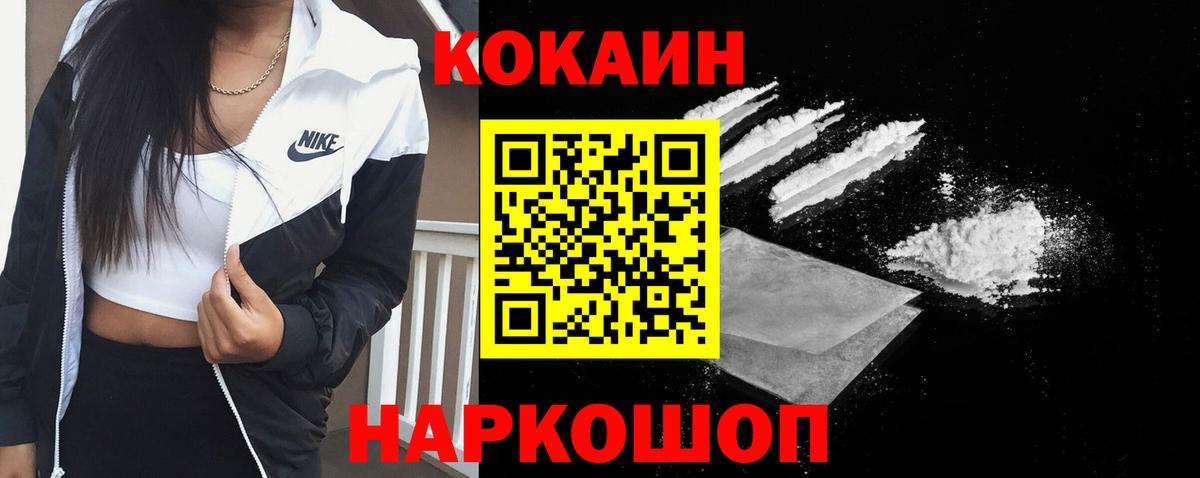 Cocaine 97% Мурино