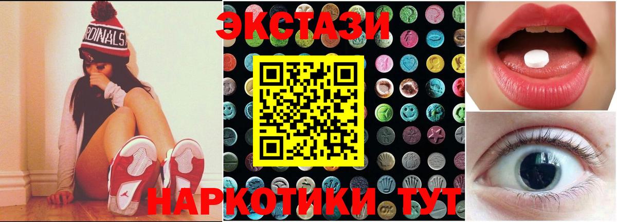 ЭКСТАЗИ  Вход с VPN  ЭКСТАЗИ VHQ  Мурино  Экстази ешки 
