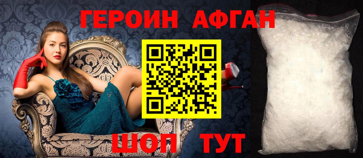 Героин белый Мурино