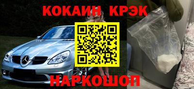 кокаин VHQ Бердск