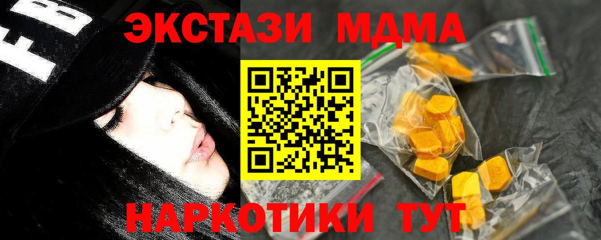 MDMA кристаллы Мурино