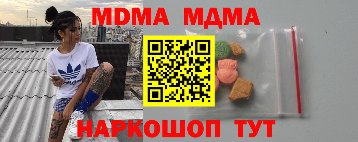 MDMA crystal  MDMA  Мурино  MDMA VHQ  Вход с VPN 