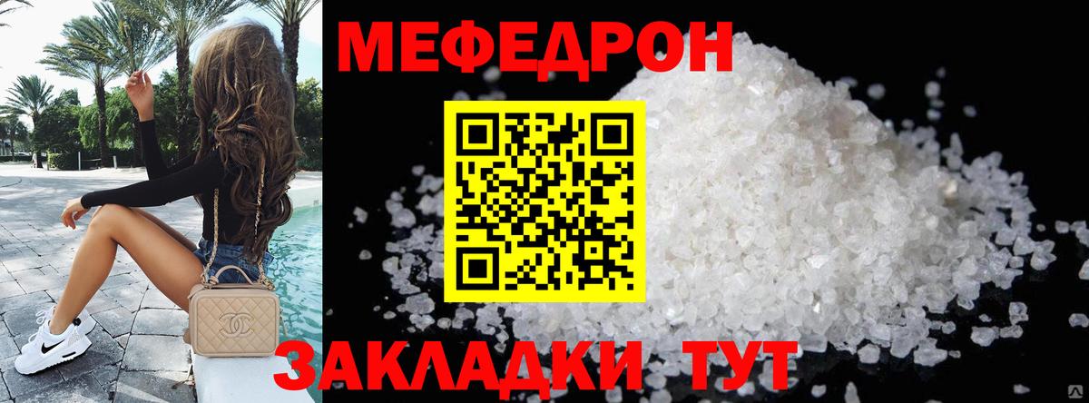 МЯУ-МЯУ  Вход с VPN  Мефедрон  Мурино  МЯУ-МЯУ mephedrone 