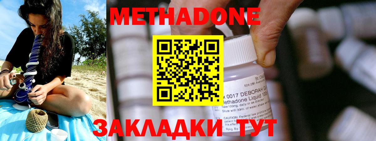 МЕТАДОН methadone  Метадон methadone  Мурино  omg ONION  Вход с VPN 