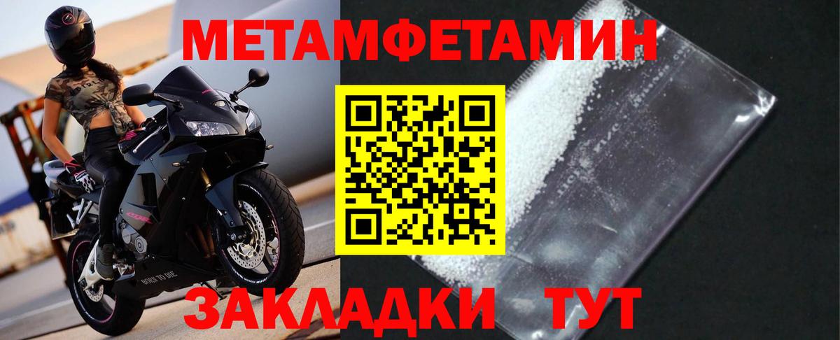 Метамфетамин  Вход с VPN  Мурино  МЕТАМФЕТАМИН винт 