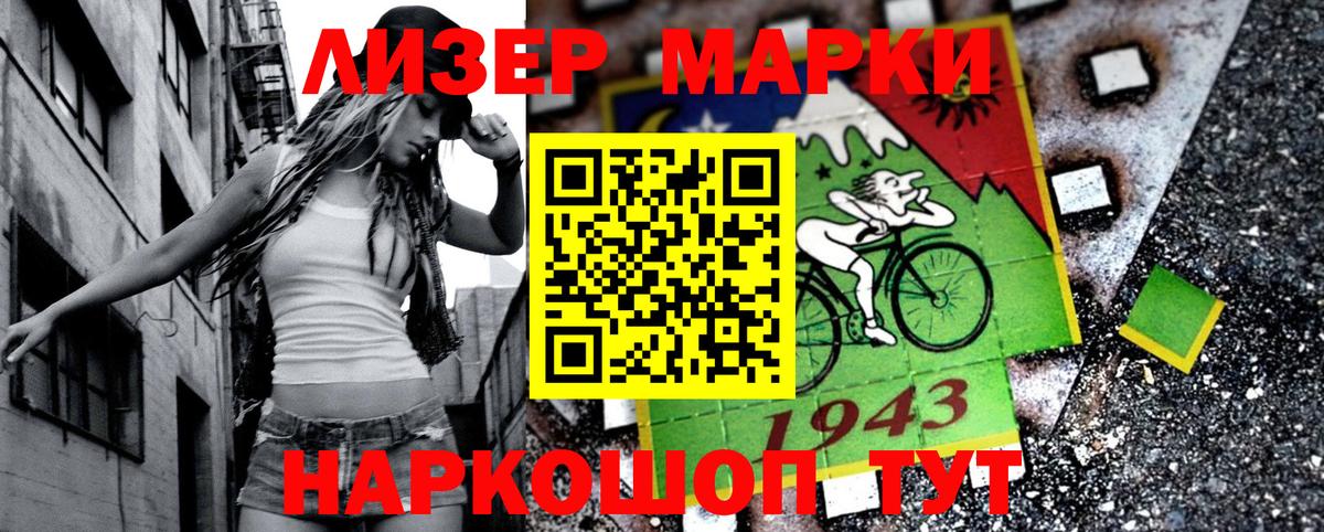 Марки 25I-NBOMe 1,8мг  Вход с VPN  Мурино 
