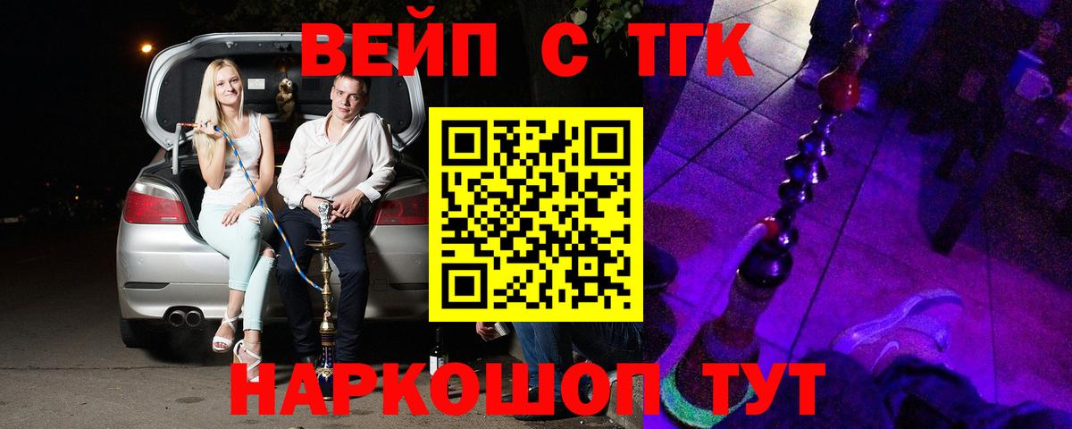 Дистиллят ТГК гашишное масло Мурино