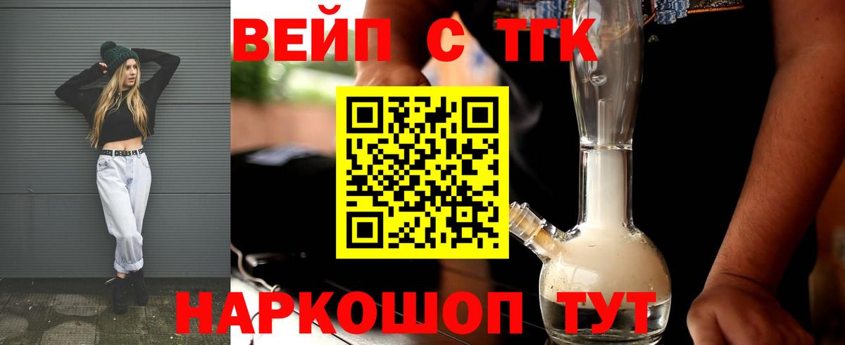 ТГК вейп с тгк  Дистиллят ТГК концентрат  Мурино  Вход с VPN 